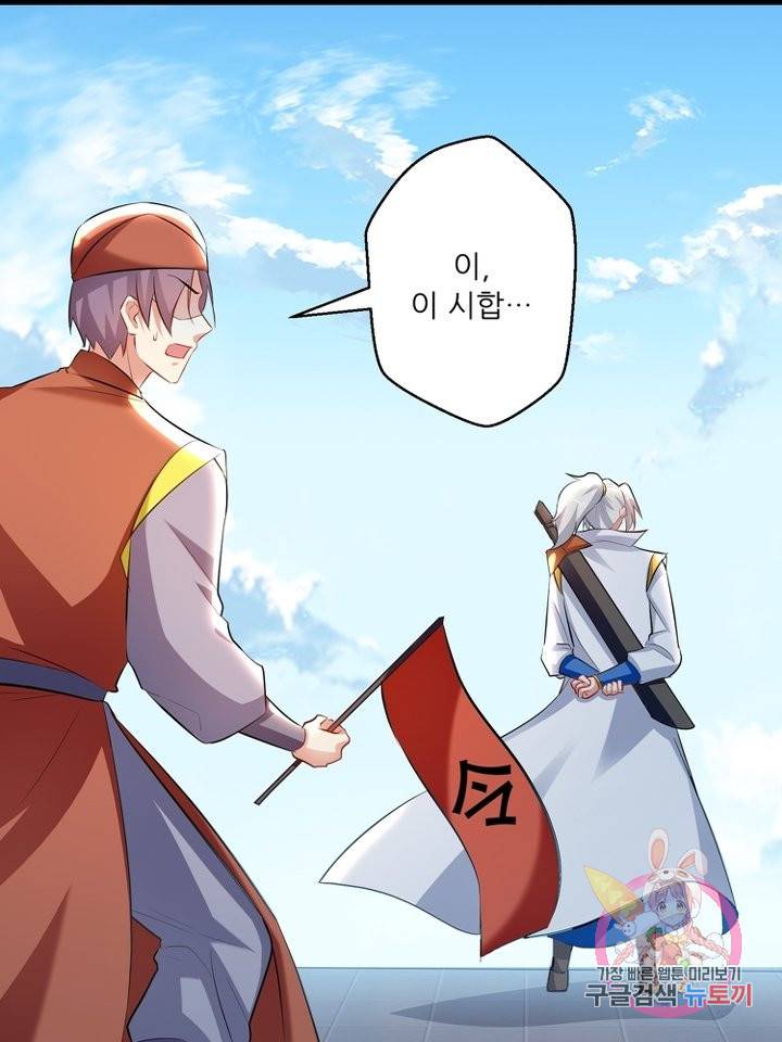 능천신제 76화 35