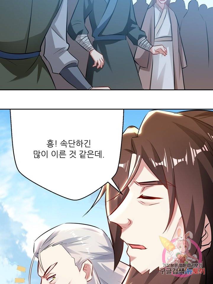 능천신제 76화 38