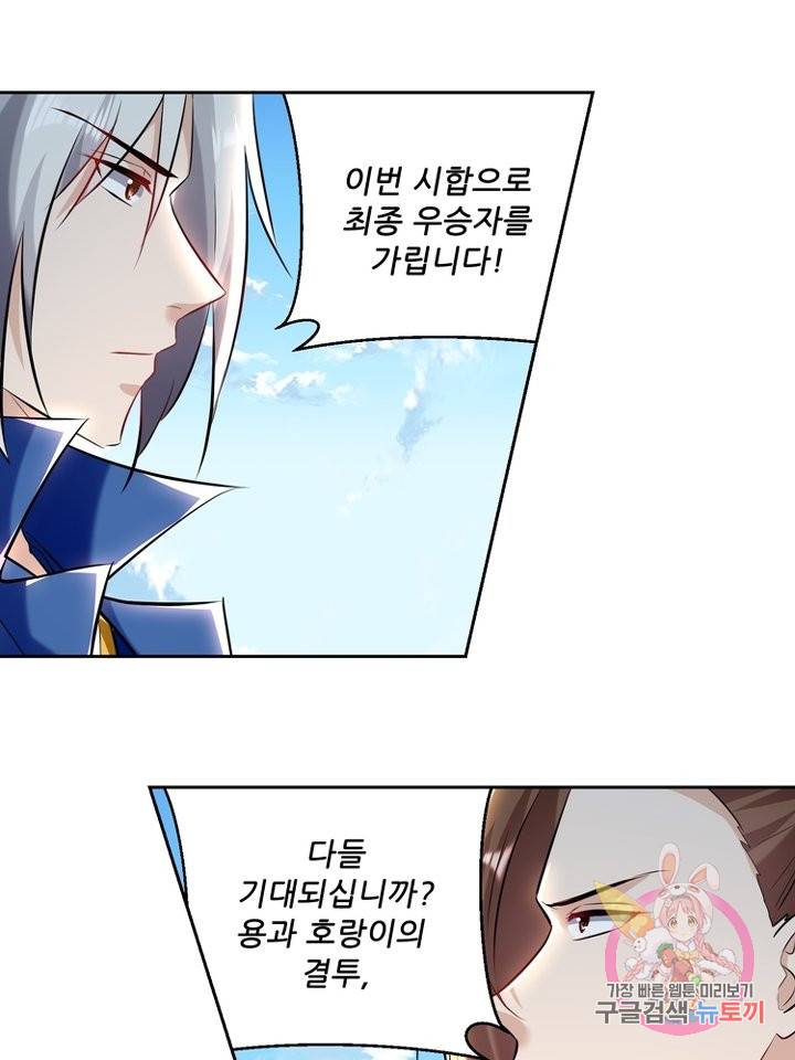 능천신제 76화 48
