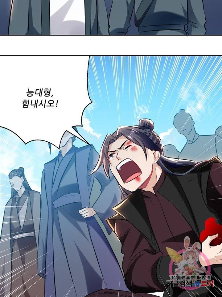 능천신제 76화 53