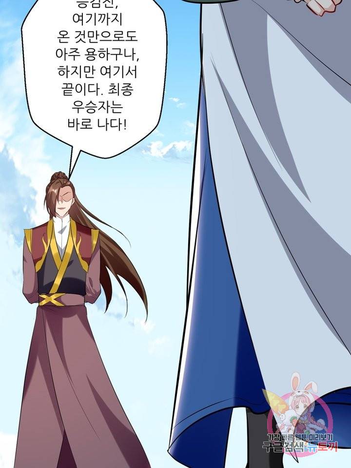 능천신제 76화 56