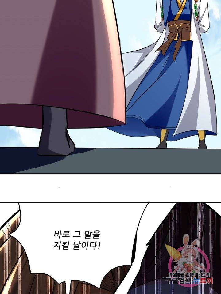 능천신제 76화 58