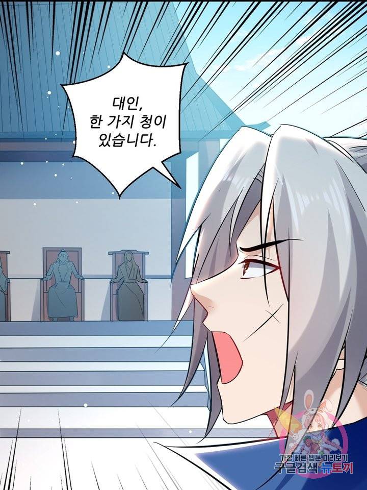 능천신제 76화 61