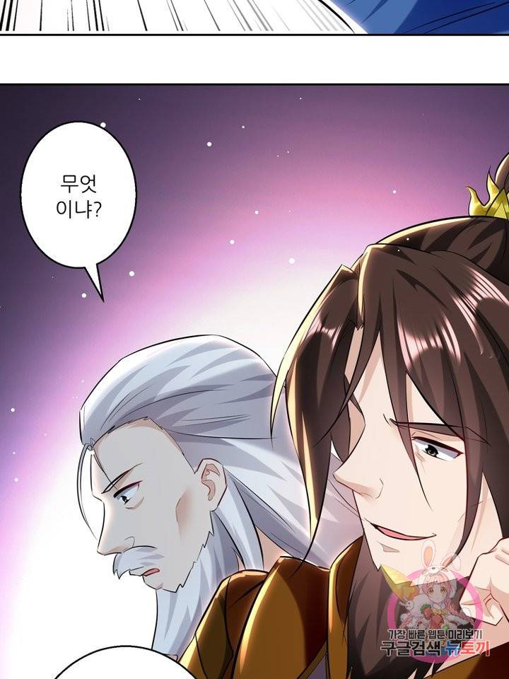 능천신제 76화 62