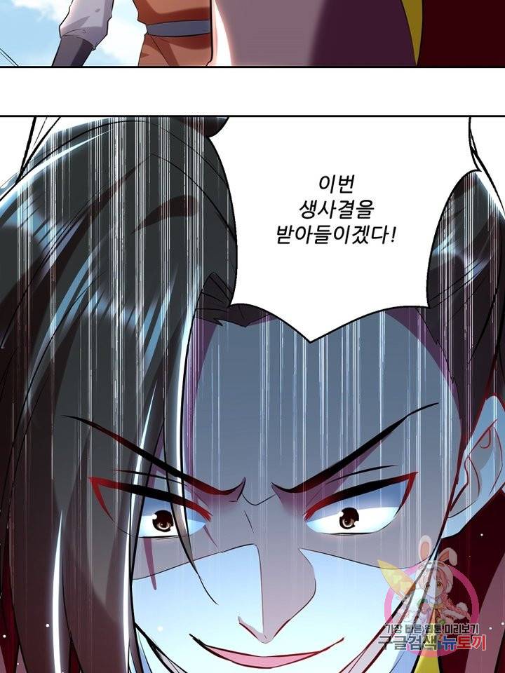 능천신제 76화 67