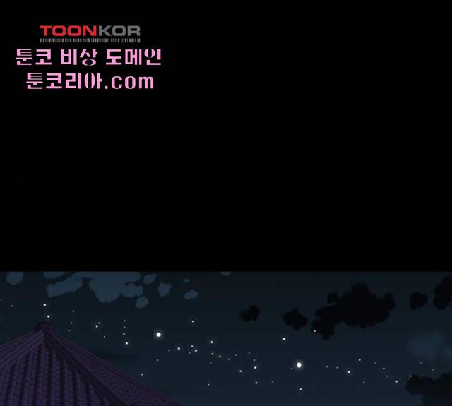 달의 요람 39화 1