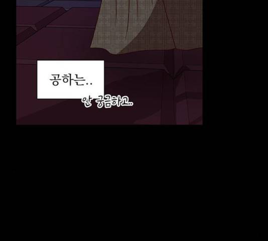 달의 요람 39화 7