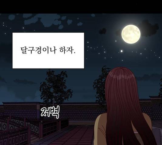 달의 요람 39화 8