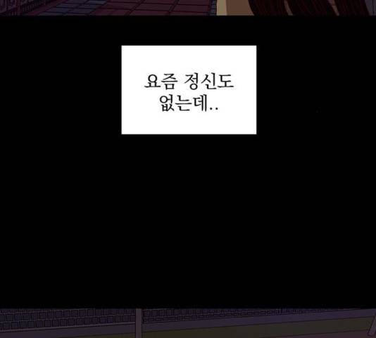 달의 요람 39화 9