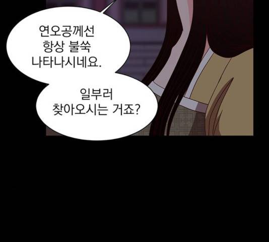 달의 요람 39화 19