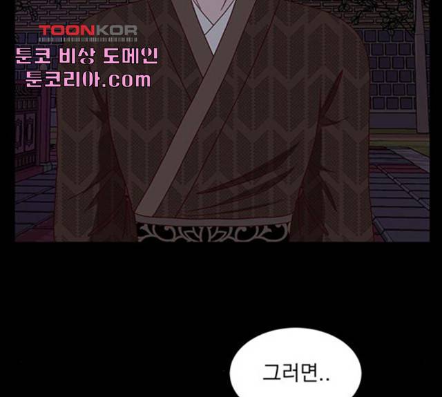 달의 요람 39화 29