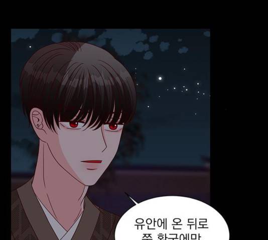 달의 요람 39화 32