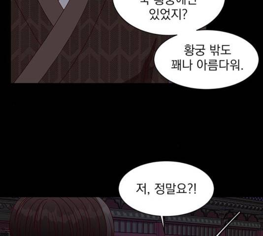 달의 요람 39화 33