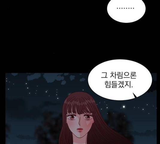 달의 요람 39화 36