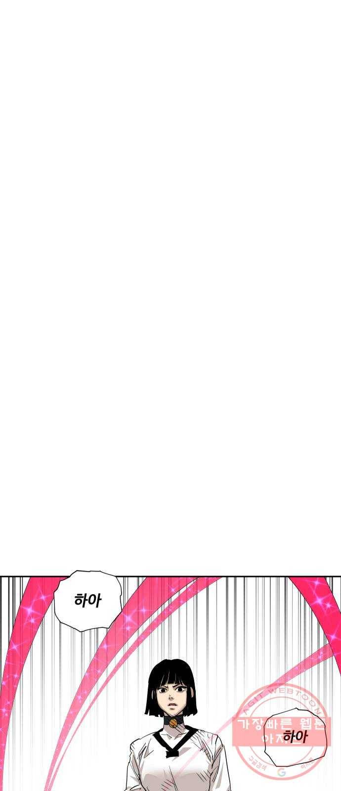 집사레인저 77화 전쟁의 끝 (1) 2
