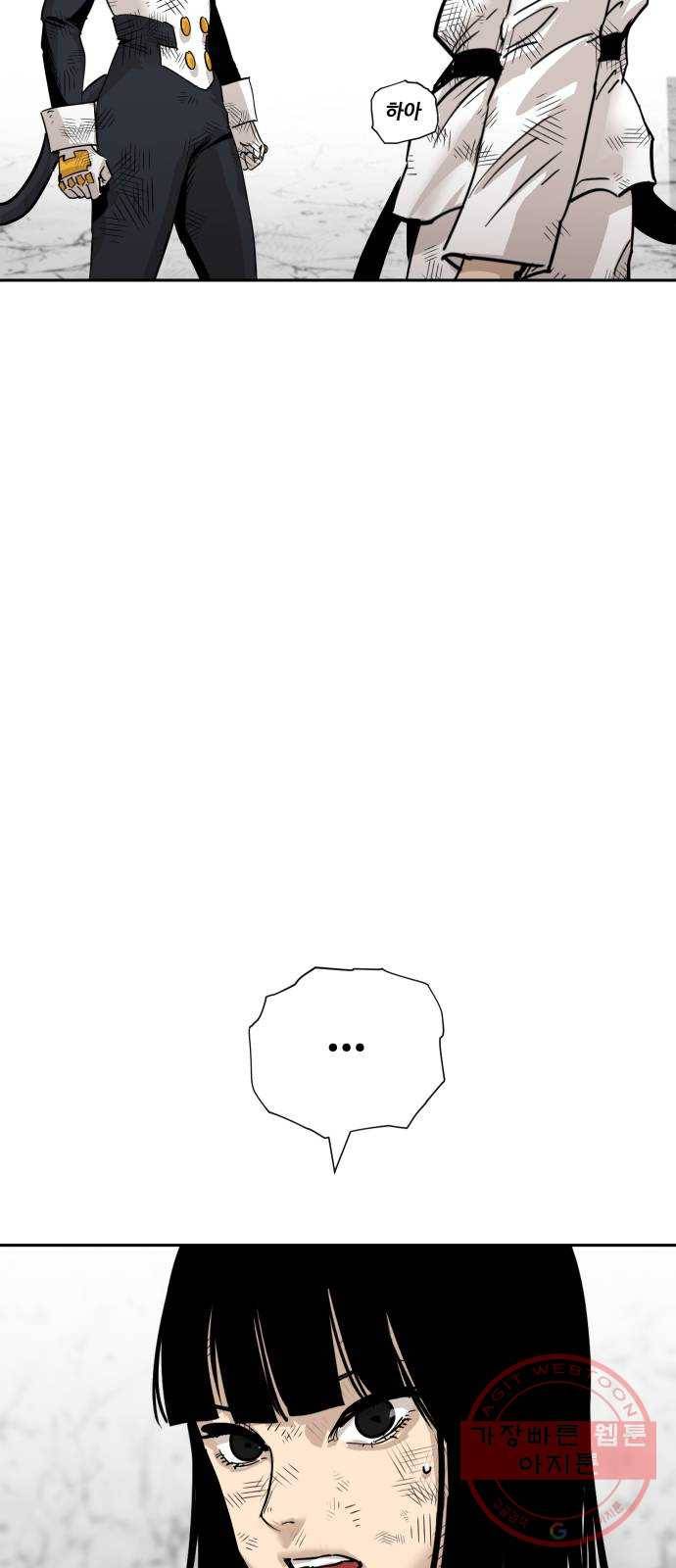 집사레인저 77화 전쟁의 끝 (1) 9