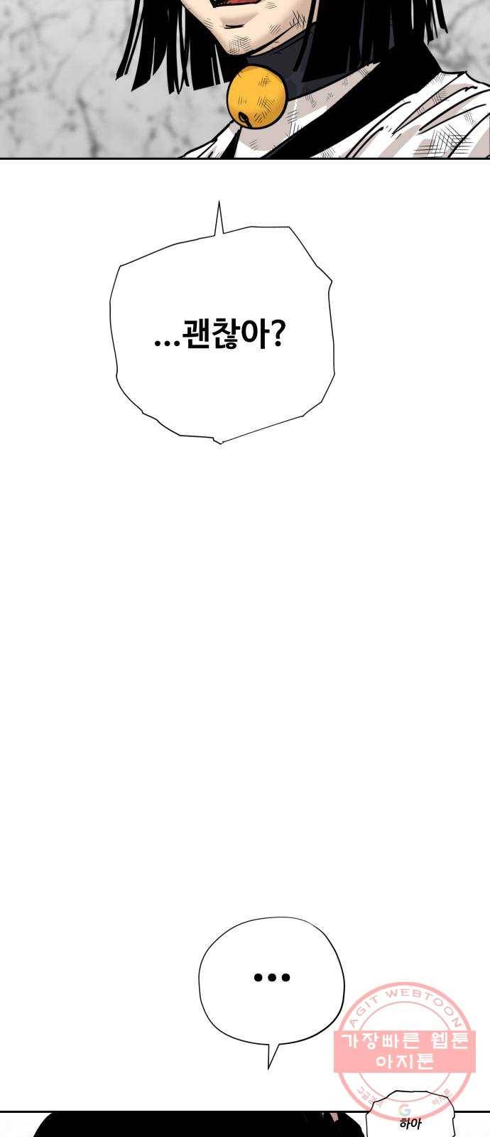 집사레인저 77화 전쟁의 끝 (1) 10
