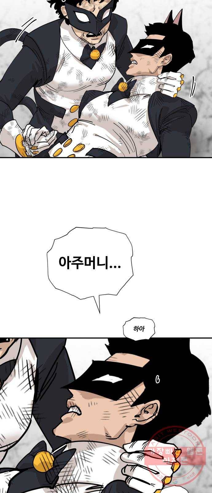 집사레인저 77화 전쟁의 끝 (1) 12