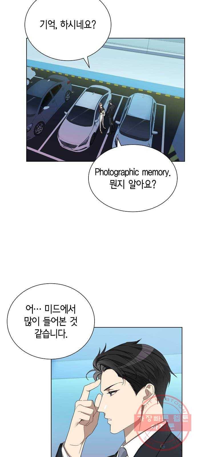 THE 런웨이 3화 4