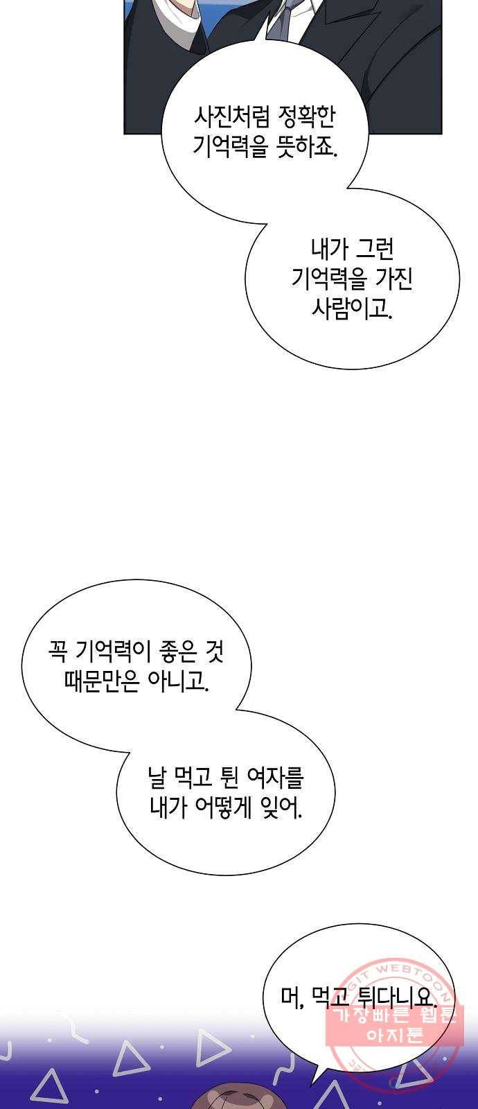 THE 런웨이 3화 5