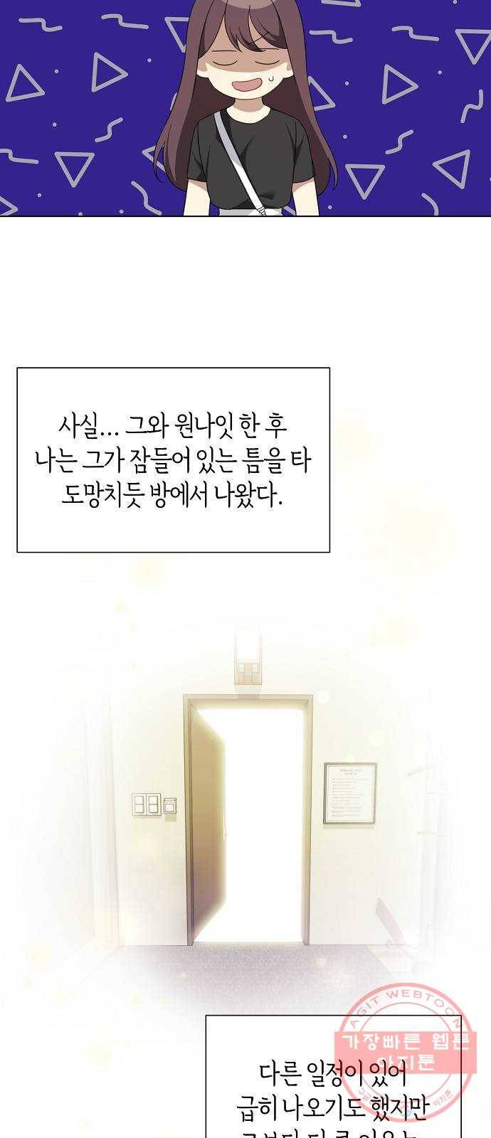 THE 런웨이 3화 6