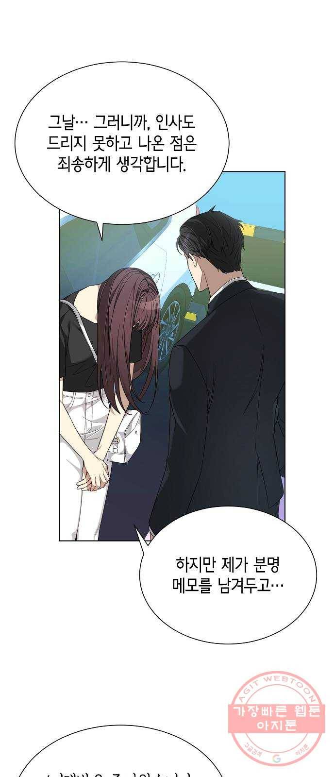 THE 런웨이 3화 8