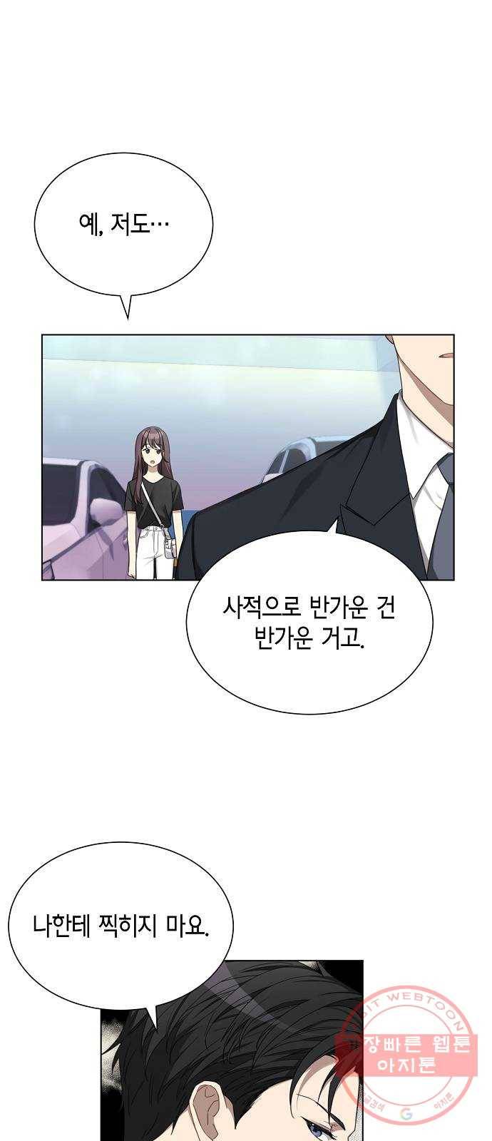 THE 런웨이 3화 11