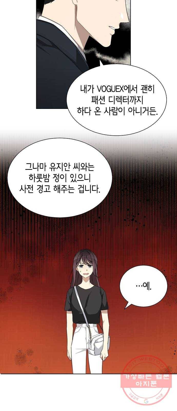 THE 런웨이 3화 12