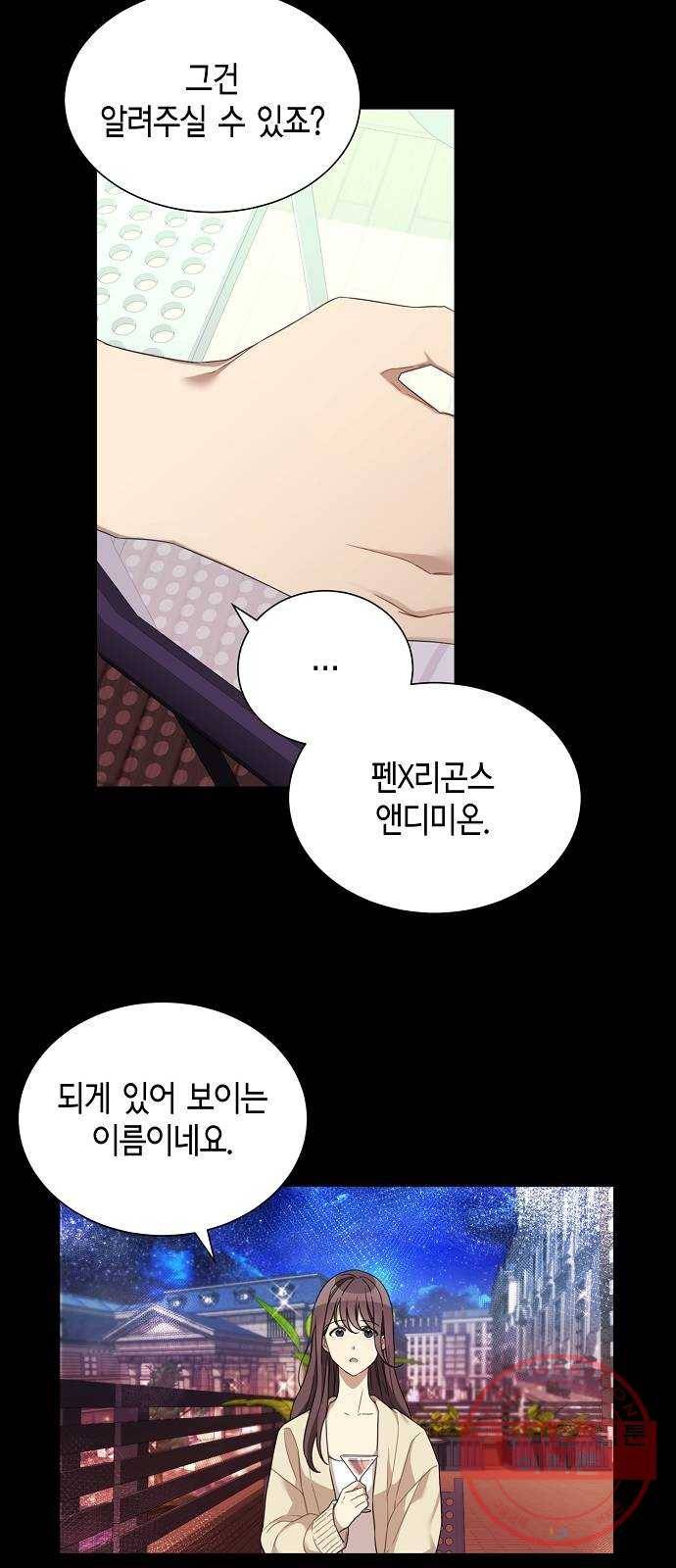 THE 런웨이 3화 27