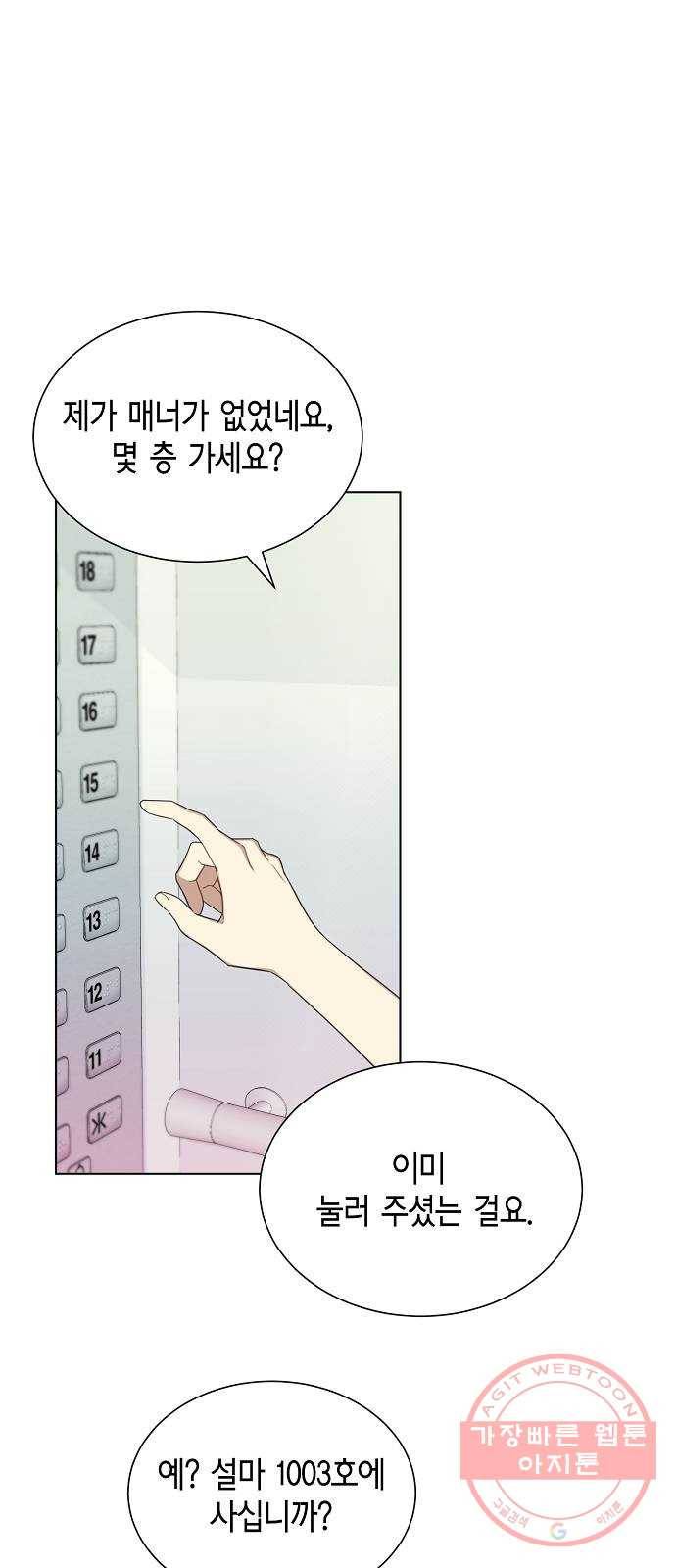 THE 런웨이 3화 37
