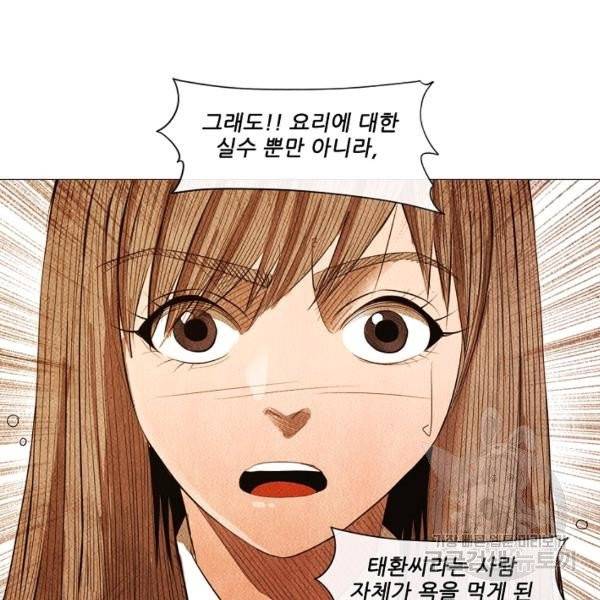 미슐랭스타 시즌3 53화 3