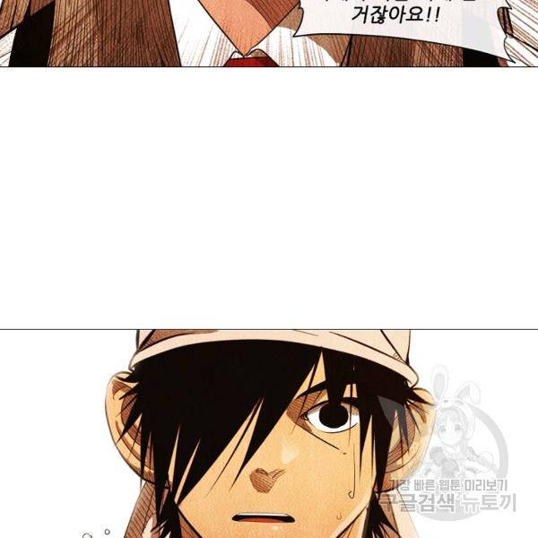 미슐랭스타 시즌3 53화 4