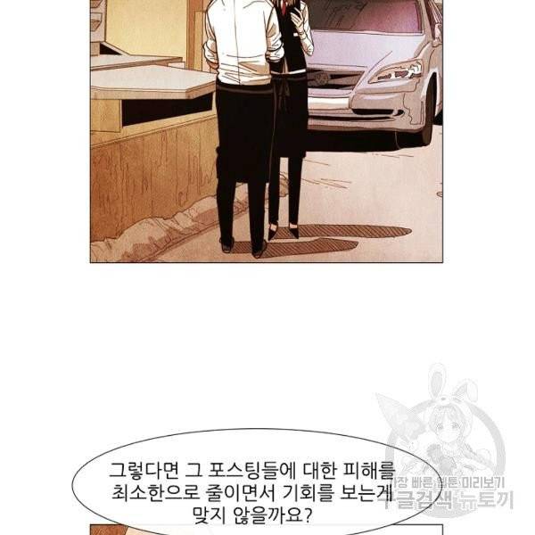 미슐랭스타 시즌3 53화 6