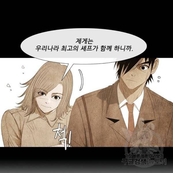 미슐랭스타 시즌3 53화 12
