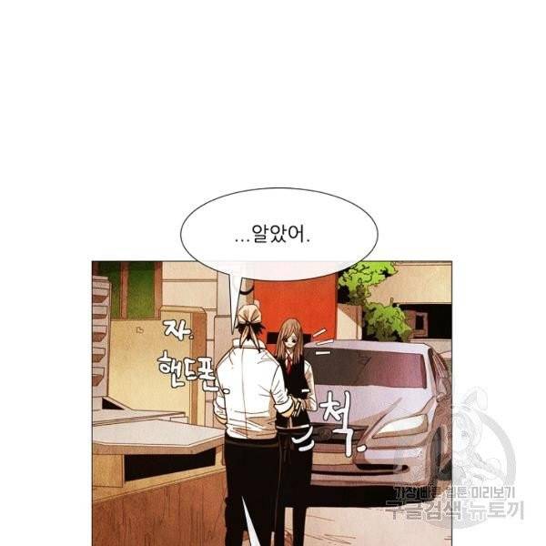 미슐랭스타 시즌3 53화 16