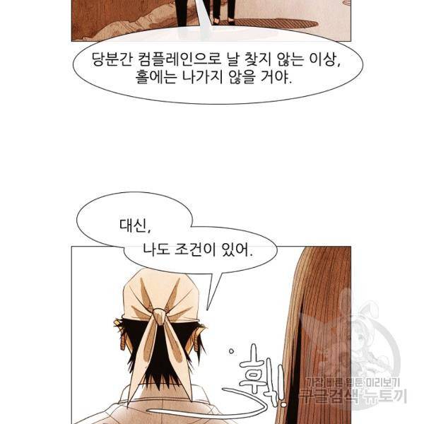 미슐랭스타 시즌3 53화 17