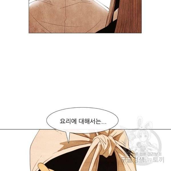미슐랭스타 시즌3 53화 18