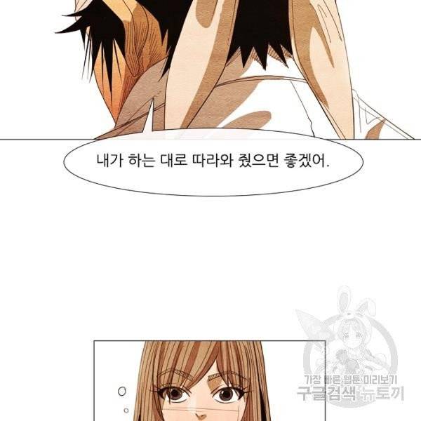 미슐랭스타 시즌3 53화 19