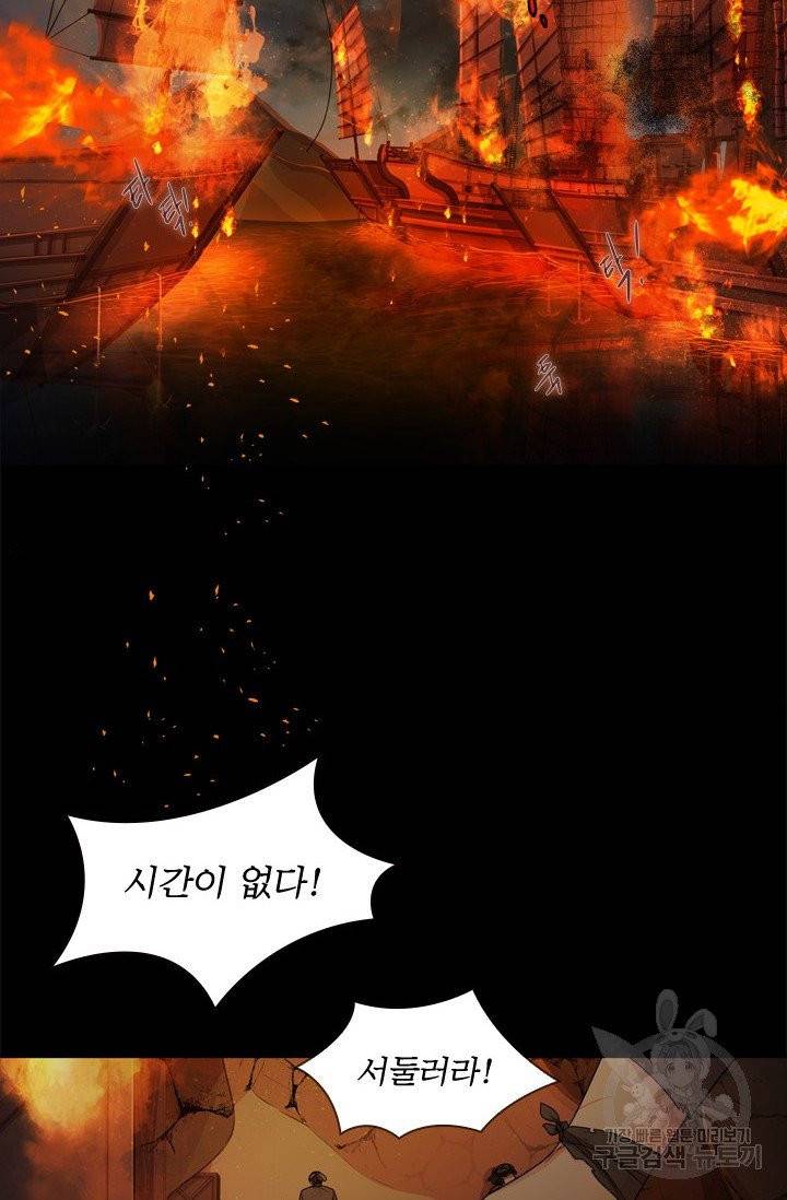 종이꽃 1화 3