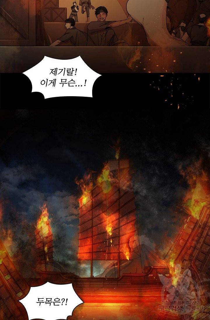 종이꽃 1화 4