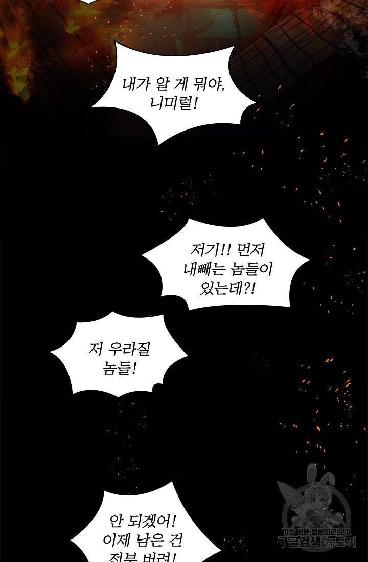 종이꽃 1화 5
