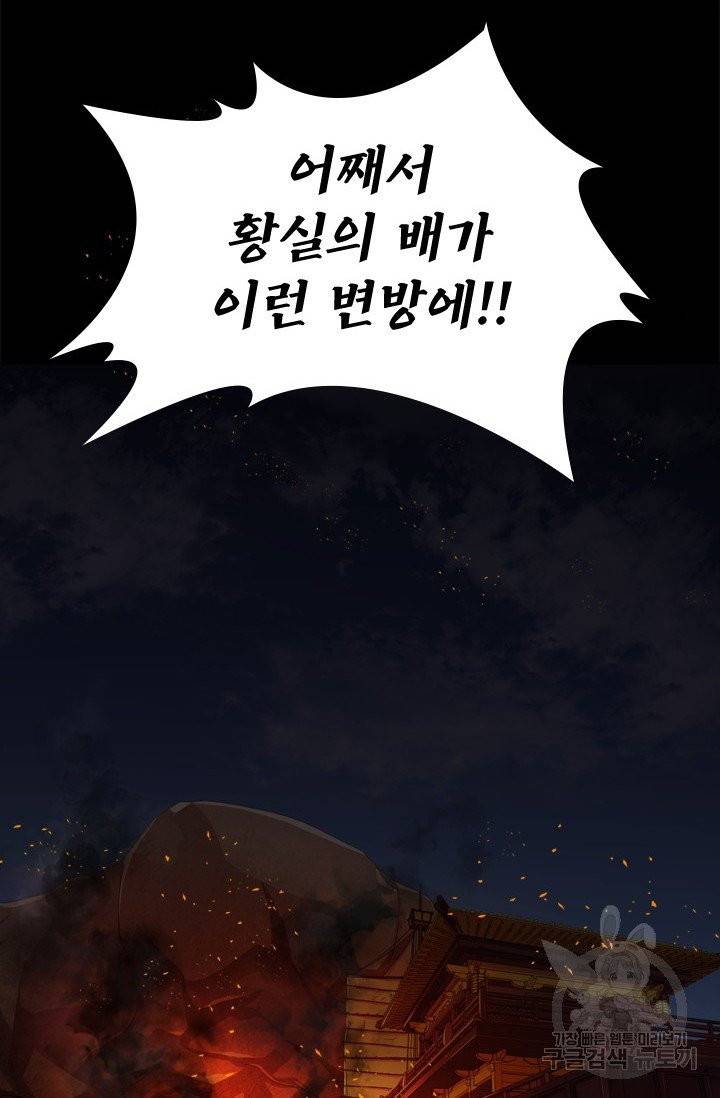 종이꽃 1화 10
