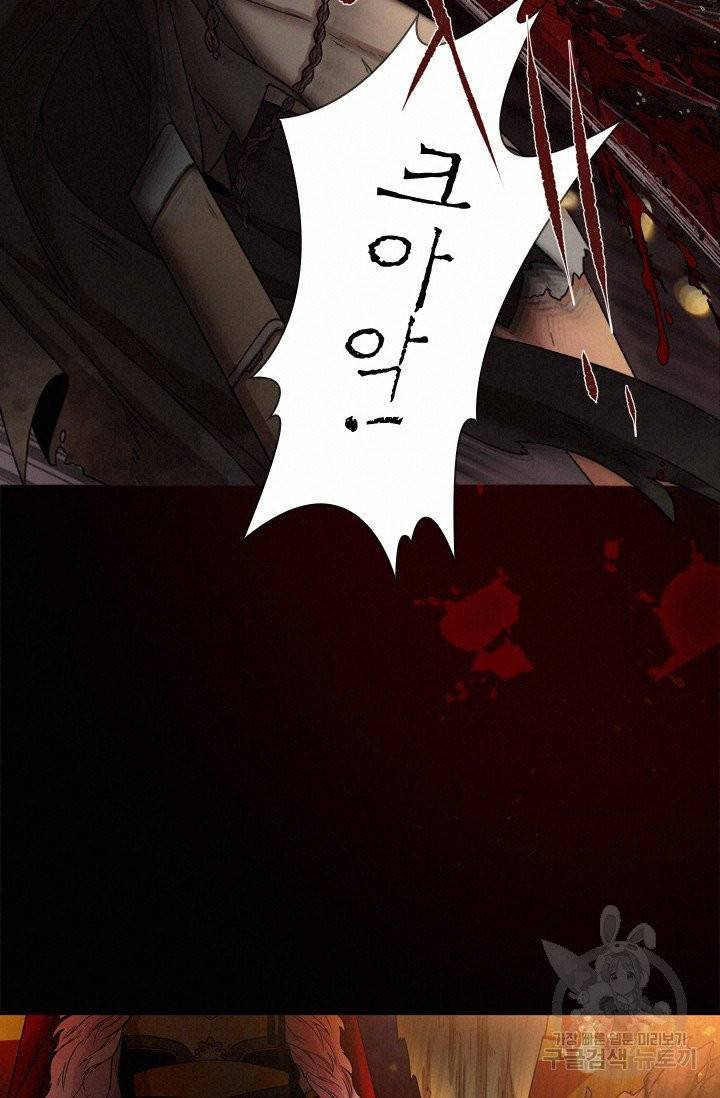 종이꽃 1화 14
