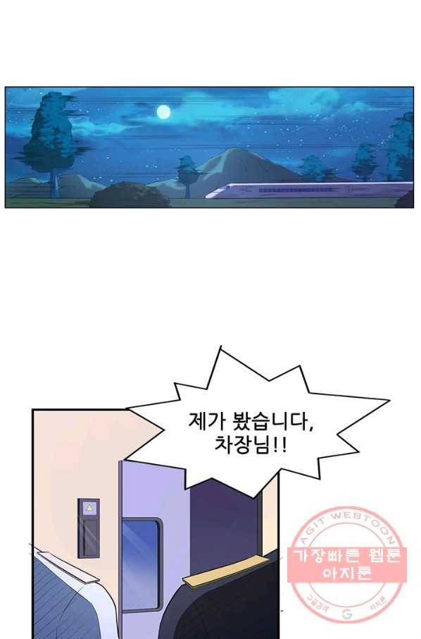 고교음양사 92화 2