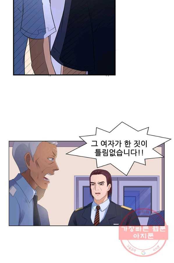고교음양사 92화 3