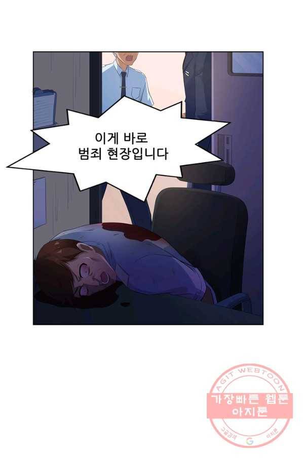 고교음양사 92화 4