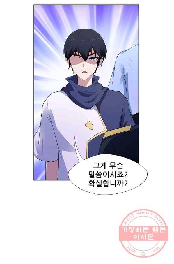 고교음양사 92화 5