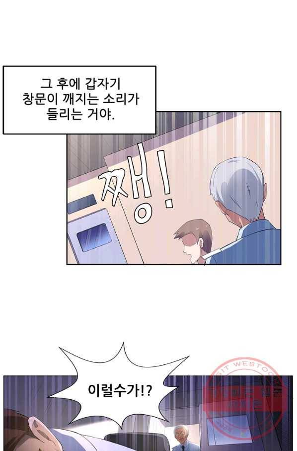 고교음양사 92화 7