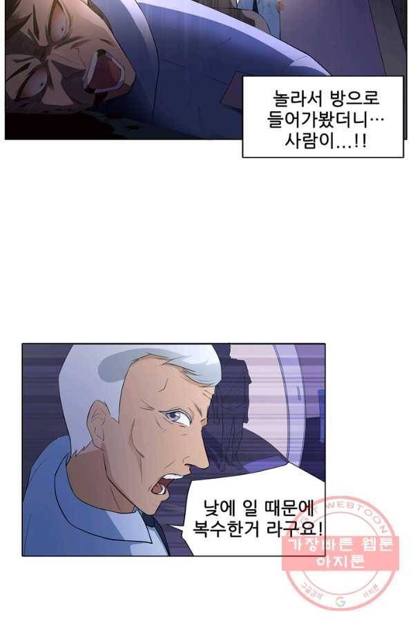 고교음양사 92화 8