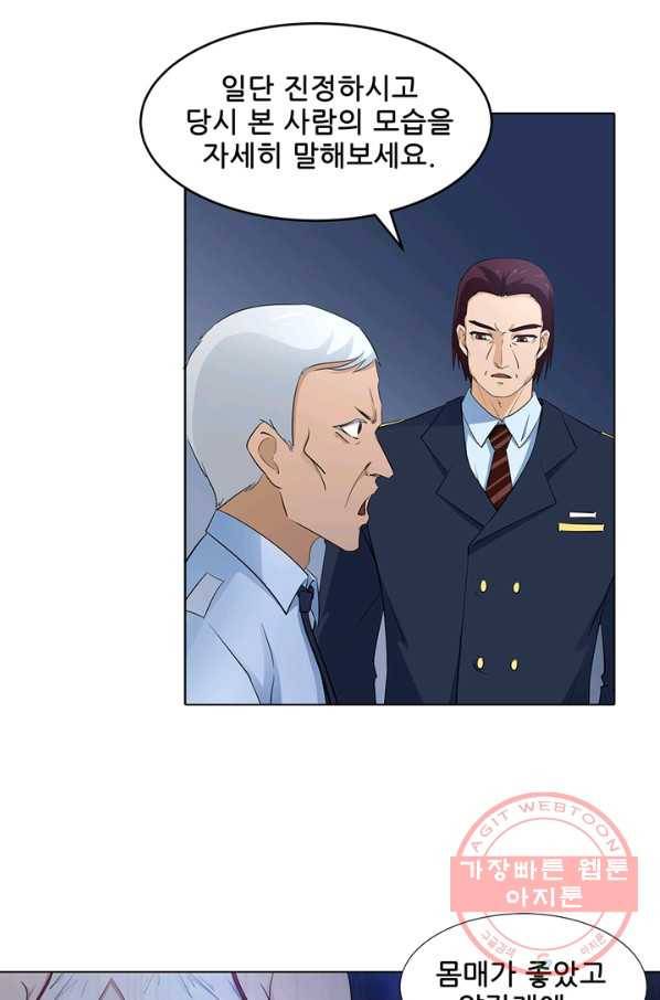 고교음양사 92화 9
